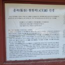 무학대사가 소점한 운곡 원천석 묘지 이미지