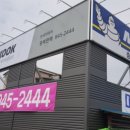 한국타이어제1판매(주) 이미지