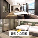 (주)나루엔터테인먼트 | 서울 풀만 이스트폴 앰배서더 호텔 할인 꿀팁 ♥ 얼리버드 내돈내산