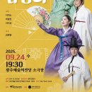 광주시립창극단 특별공연 판소리감상회 네이버블로그