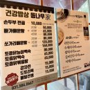 죽도민물매운탕 | 등나무가: 보리밥 먹으려다 급 방문한 대성리 맛집 후기!
