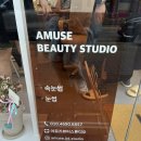 이지AMUSE 네이버블로그