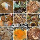 대구 사월 정평역 고기집 가족외식 맛집 놀이방 있는 시지본갈비 솔직후기