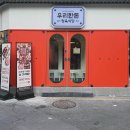 우리정육식당 이미지