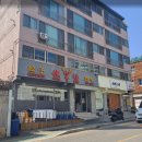 편의방만두집 이미지