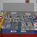 MTA 참 태권도 이미지