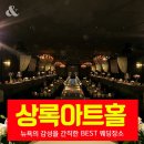 천석회관 | 강남웨딩홀후기 참고하세요!