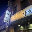 착한비어(굴화) | [울산 무거동 맛집] 울산 굴화 맥주 맛집, 무거동 간술 맥주집 &#34;착한비어&#34; (내 돈 내산)