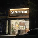 카페프리헷 춘천두산위브점