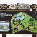 마한문화공원 이미지