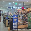 상동제일약국 이미지