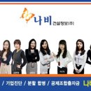 나비건설정보주 이미지