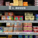 감마약국 | 대구대형약국 메가타운수성점:벤포벨vs아로나민,종합영양제 비교