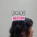 수아헤어샵 이미지