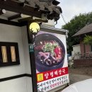 양평해장국레이크사이드점 이미지