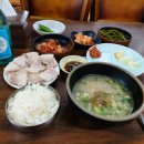 소문난국밥 이미지