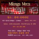 밀롱가 메카 & 클래스[Milonga Meca]매주월 2월 12일 월 9:00pm 장소: 홍대리버라틴 이미지