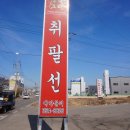 (주)홈런주유소