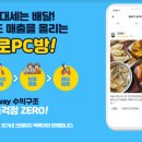 욜로PC방 이미지