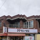 구구스낵 | 신암동맛집 납작만두추가필수 구구팔구찜닭 만족 후기.