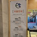 1258 | 남양주 장어의 꿈 | 가성비 끝판왕 장어 맛집 평일 웨이팅 및 내돈내산 후기