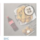 bhc 계룡엄사점 이미지