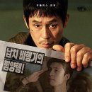하이재킹 | 넷플릭스 “굿뉴스” 영화 추천_납치된 비행기 실화 하이재킹 줄거리 및 후기