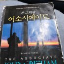 전어소시에이트 이미지