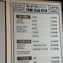 렛츠스터디카페 이미지
