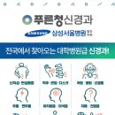 수성신경과 이미지