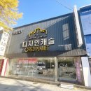 (유)동원제2주유소 | 대구가구단지 입주 이사 후 소파, 침대 구매한 후기