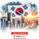보성우체국 이미지