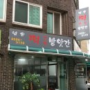 행운떡방앗간 - 구로구 개봉로18길 40 | 행운떡방앗간