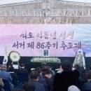 이동녕선생기념관 이미지