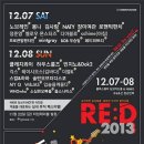 Re.d(레드)