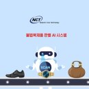 ㈜코아시스템 이미지