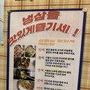 괸당집신제주점 이미지