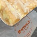 행복떡집 | 떡순이의 숙대 행복한 떡집 ‘치즈떡’ 구매후기