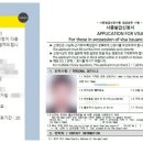 한중 행정사사무소 이미지