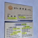 윤혜원법률사무소 | 몇 차례 문의했는데 신속한 답변과 꼼꼼한 민사 처리 모습이 인상적이었던 대전법률상담 후기