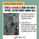 지방도649호 이미지