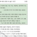 18회 한국사능력검정시험 고급 41번 해설 : 1930년대의 농촌진흥운동 (5/3 수정) 이미지