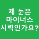 중산안경 네이버블로그