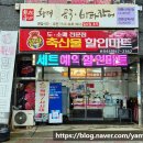 대평할인마트 이미지