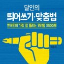 조몰락 이미지