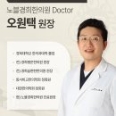 노블경희한의원 이미지