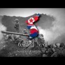 6.25의 노래 이미지