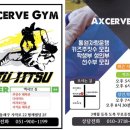 엑서브짐 이미지