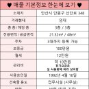 안산유통상가 2차 이미지
