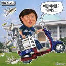 ''시사만평(時事漫評)떡메' '2026. 07. 16'(목) 이미지